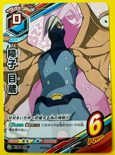 Shoji screen power - power, hero