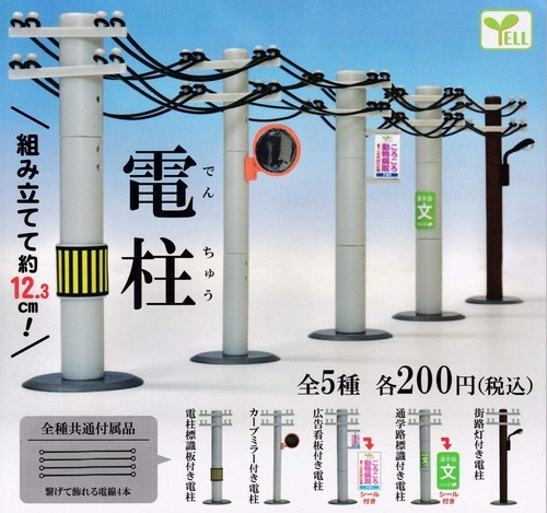 Yell telephone pole set 5 - telephone, of
