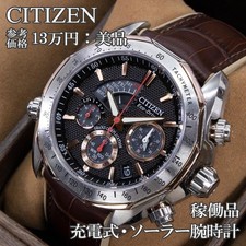 Citizen Grand Complication