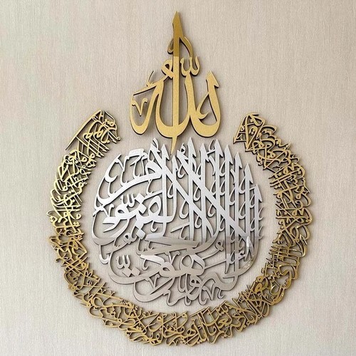 Islamic wall art ayatul - islamic,