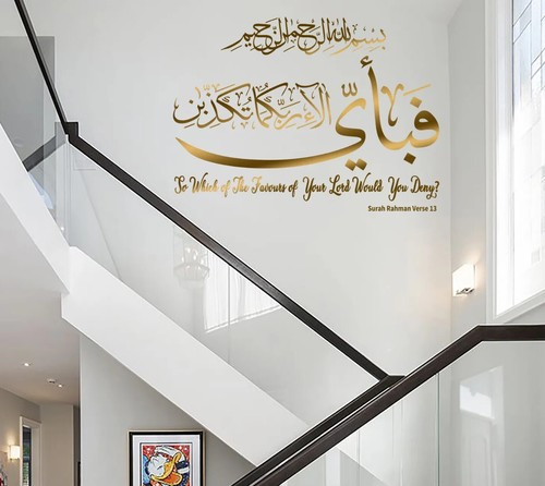 Islamic wall sticker surah - sticker,