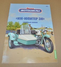 IZH Yupiter 3K Motorcycle Magazine Russian NO Brochure Prospekt
