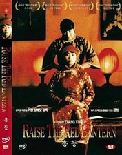 RAISE THE RED LANTERN 1991 DVD