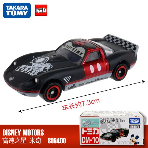 Disney motor mickey - disney,