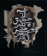 Islamic Calligraphy Wall Art