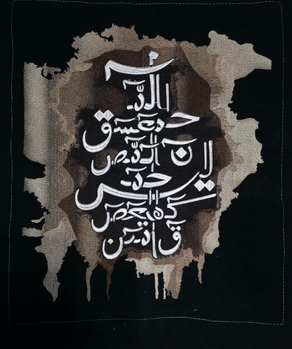 Islamic calligraphy wall - calligraphy,