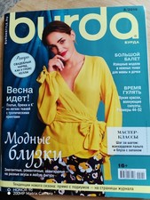 Burda Style Magazine 3/2019