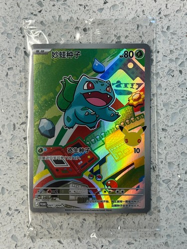 Pokémon tcg bulbasaur chinese - tcg,