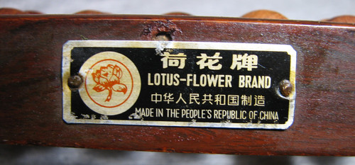 Abacus lotus flower - lotus, brand