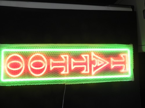 Tattoo neon sign light - 28"x8",