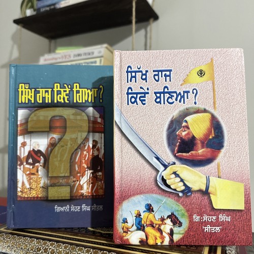 Sikh raj kive bnia and - ,