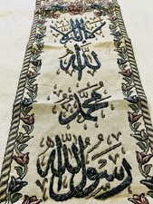 Handmade Islamic Gobelin Wall