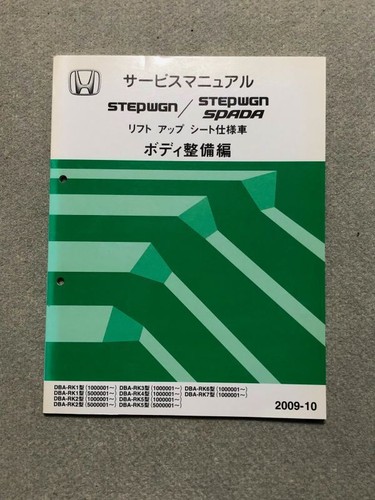 0828 step wagon - step, wagon/step