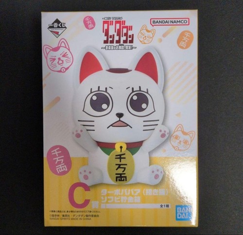 Ichiban kuji dandadan - dandadan, c