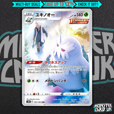Pokemon Abomasnow CHR 185/184
