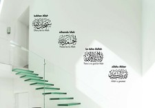 Islamic Wall Art Stickers 4 tasbih Calligraphy Decals Islamic Zikre Subhan Allah