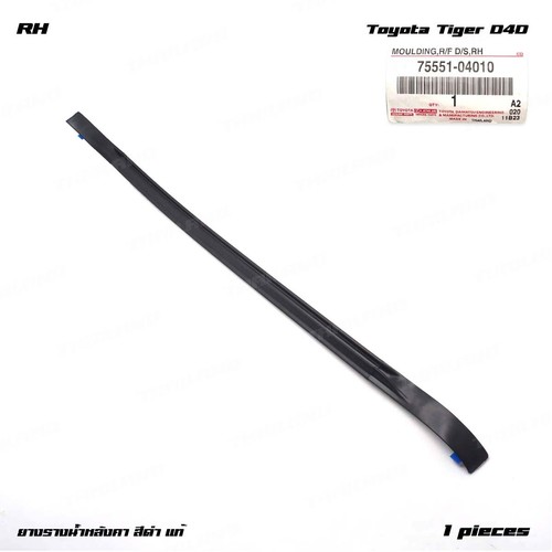 Fits toyota tiger hilux single - fits,