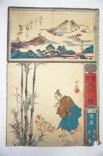 Japanese color woodblock print, 1872, original by Sawamuraya Seikichi, 1130D6