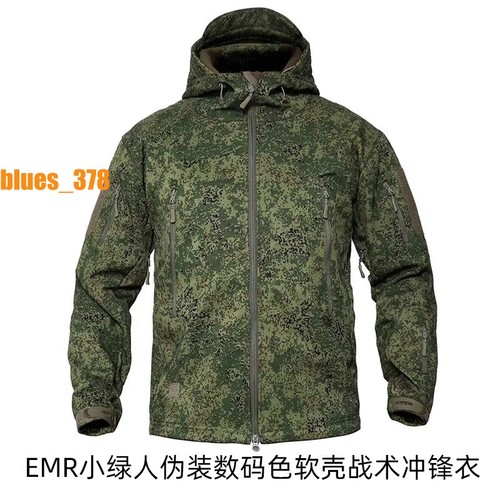 Russian army emr - camo, little