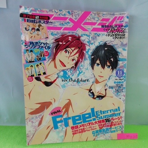 Animage november 2014 issue - animage,