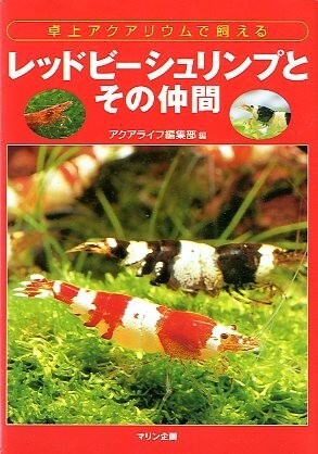 Red bee shrimp - red,