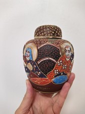 Japanese Satsuma Vase Ginger Jar Made in Japan