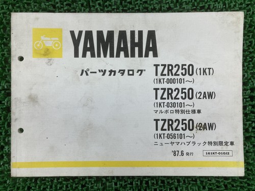 Tzr250 parts list - tzr250, 2nd