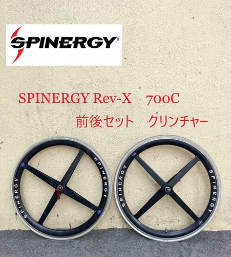 Front and rear - set, spinergy