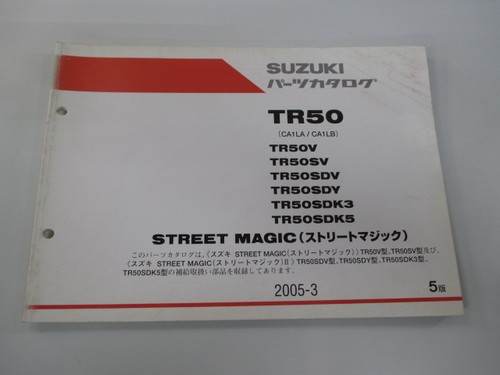 Suzuki street magic parts - suzuki,