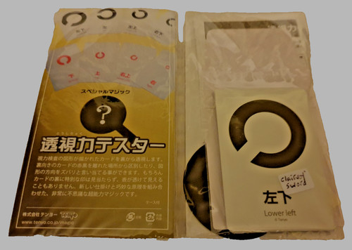Clairvoyance tester tenyo - clairvoyance,
