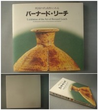 Catalogue Bernard Leach Exhibition Bernard Leach 1980/Slipware Reach Pottery Fol