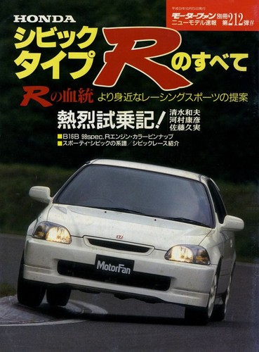 Book all about honda - [book],
