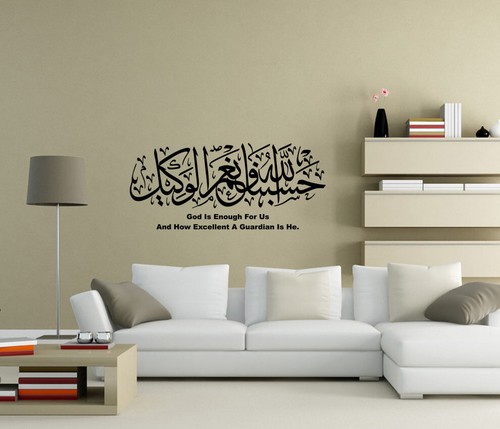 Hasbunallahu mal wakeel - wa, ni'mal