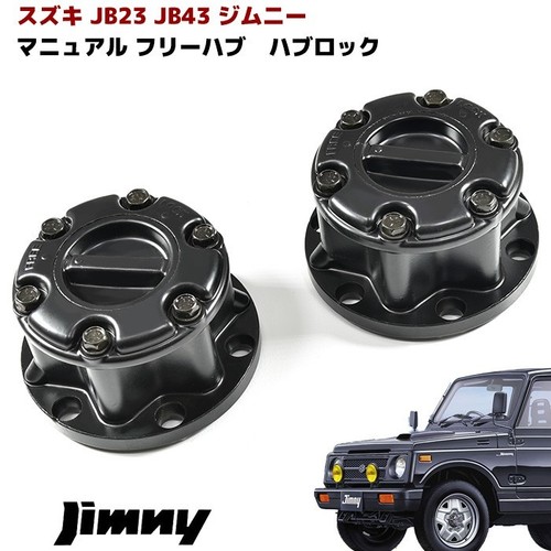 Manual free wheeling locking - manual,