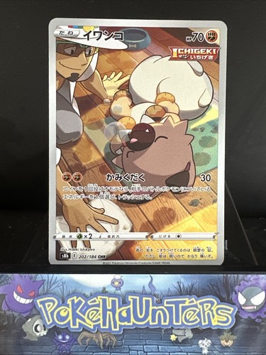 Pokemon card rockruff 202 - pokemon,