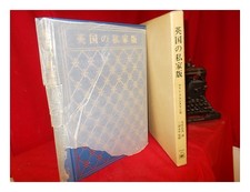 FRANKLIN, COLIN. TURNER, JOHN R. OHTAKE, MASATSUGU.MIURA, EINEN. MIURA, KERSTIN