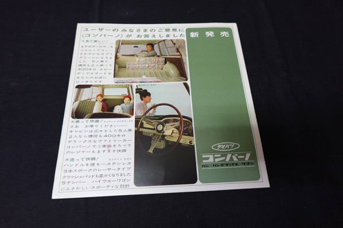 0619 1965 daihatsu compano - 1965,