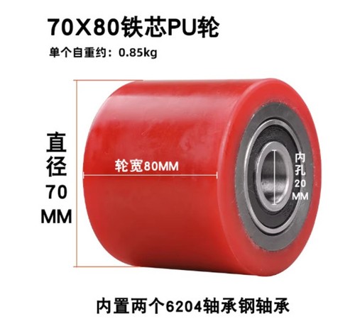 70x80mm with bearings 6204 - 70x80mm,