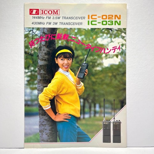 Catalog icom 02n 03n - catalog, ic-02n