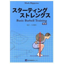 Starting Strength 3rd Edition