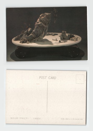Postcard penjing bonsai rock - bonsai,