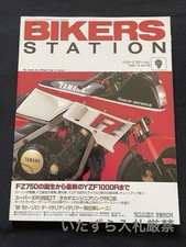 Yamaha FZ750 FZR750R YZF1000R 5-Valve Engine Used Free Shipping yyf