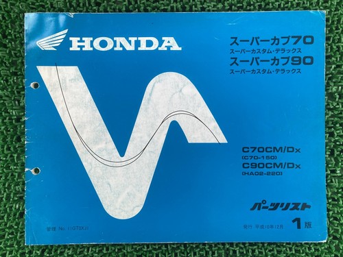 Honda super cub - cub,