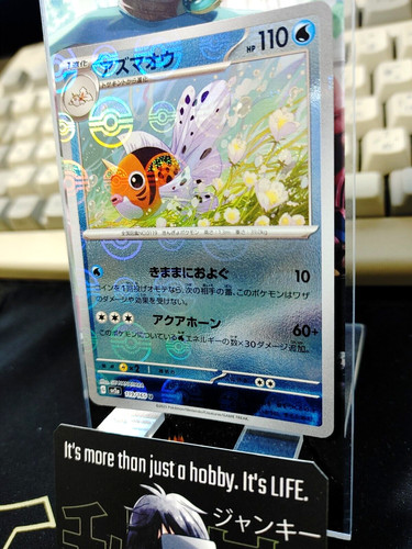 Seaking pokemon card 119 165 - seaking,