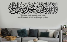 Islamic Wall Sticker Kalima