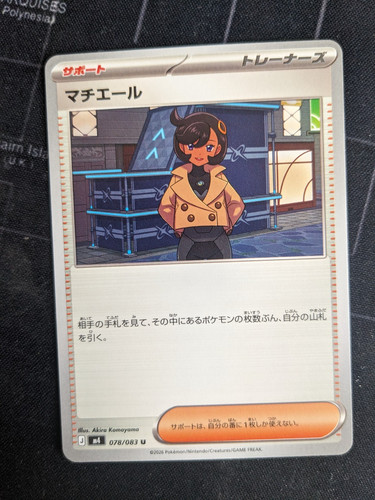 Pokemon japanese ninja spinner - japanese,