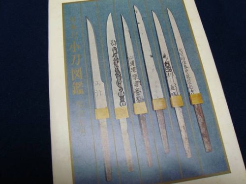 Japanese book sword - japanese, book-japanese