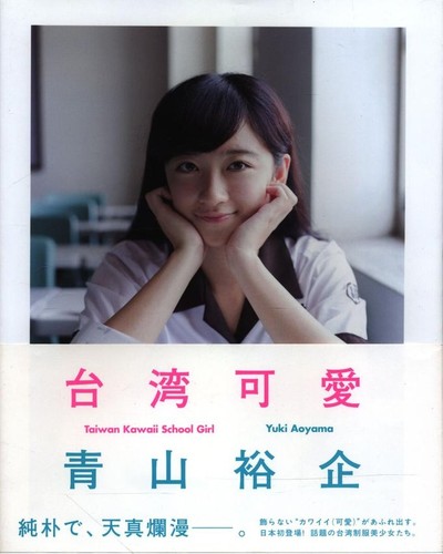 Taiwan kawaii school girl - girl, by