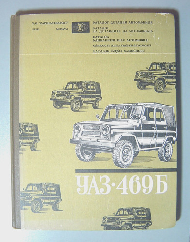 Rare vintage catalog catalogue - catalog,