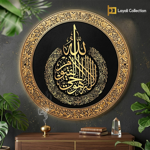 Ayatul kursi metal wall - wall, art